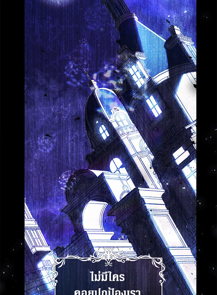 The Villainess Is a Marionette 62 129