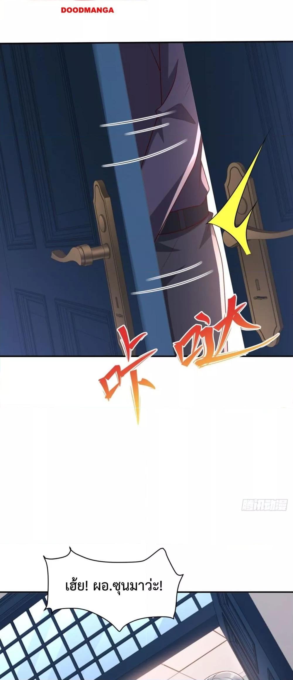 City’s Strongest ตอนที่ 40 (25)