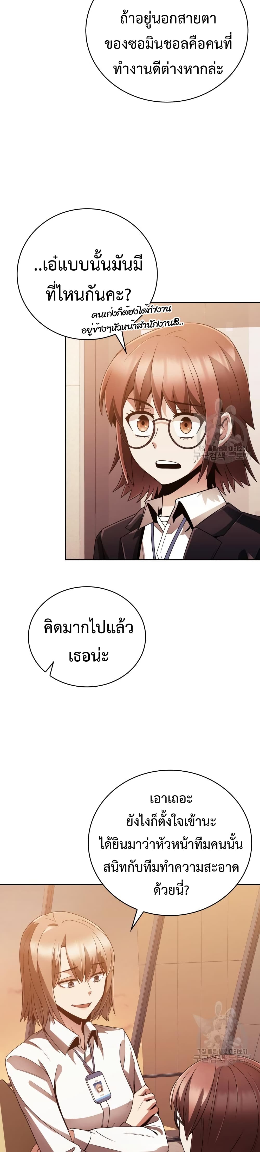 Clever Cleaning Life Of The Returned Genius Hunter เธ•เธญเธเธ—เธตเน 18 (36)