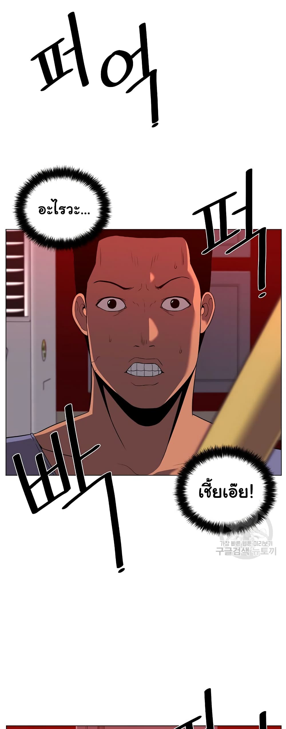 Superhuman ตอนที่ 15 (2)