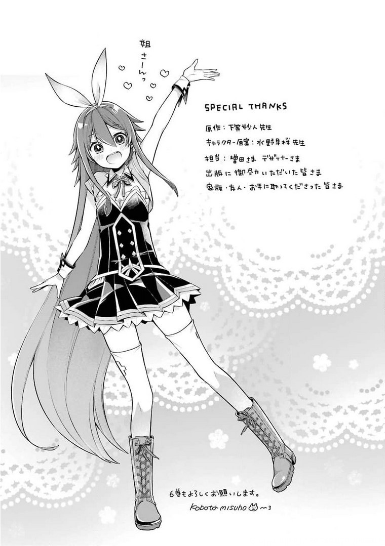Shijou Saikyou no Daimaou, Murabito A ni Tensei suru 25 (4)