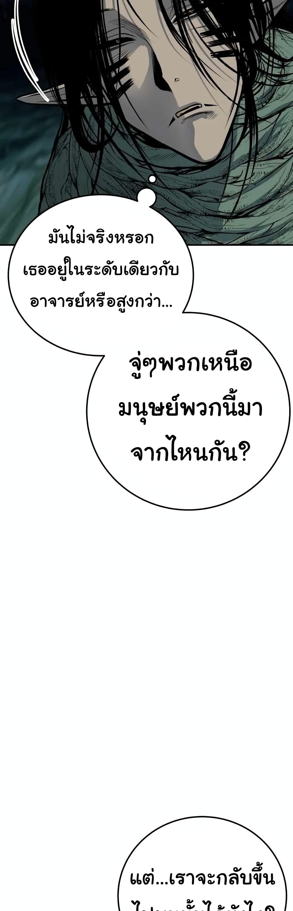 ZomGan ตอนที่ 17 (69)