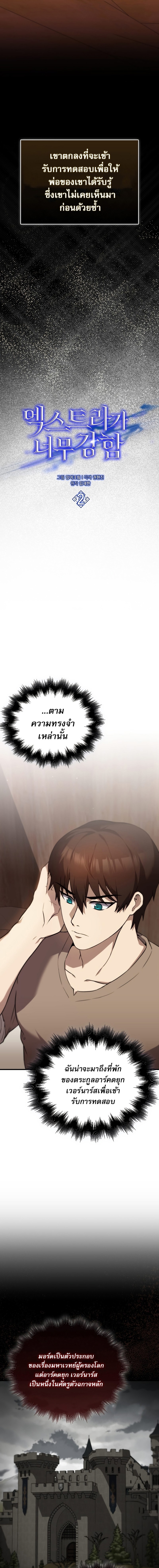 the extra is too strong 2.05