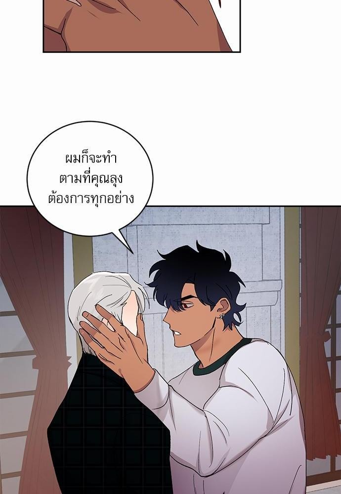 เสือขย้ำจันทร์ 16 32