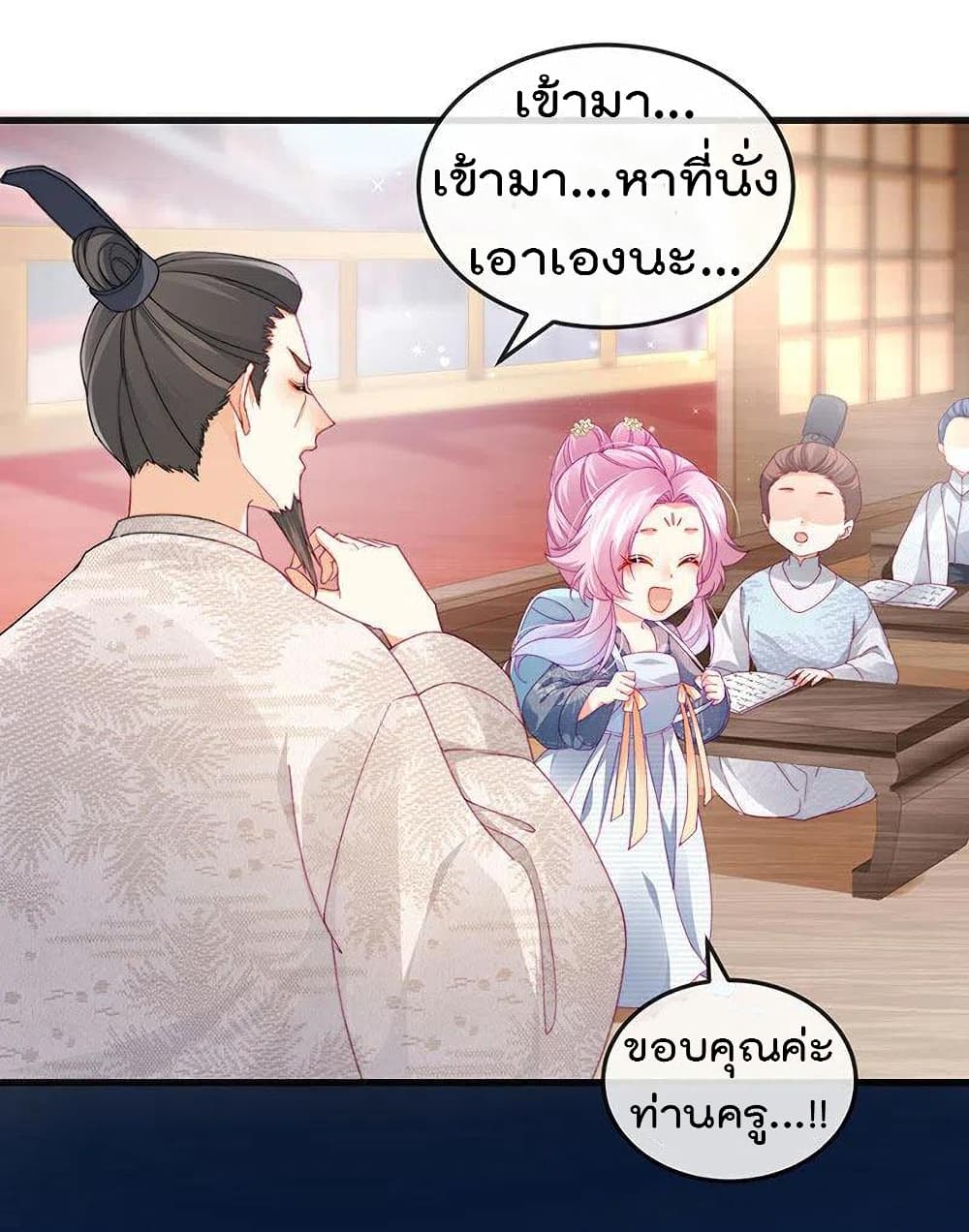 One Hundred Ways to Abuse Scum เธ•เธญเธเธ—เธตเน 45 (15)