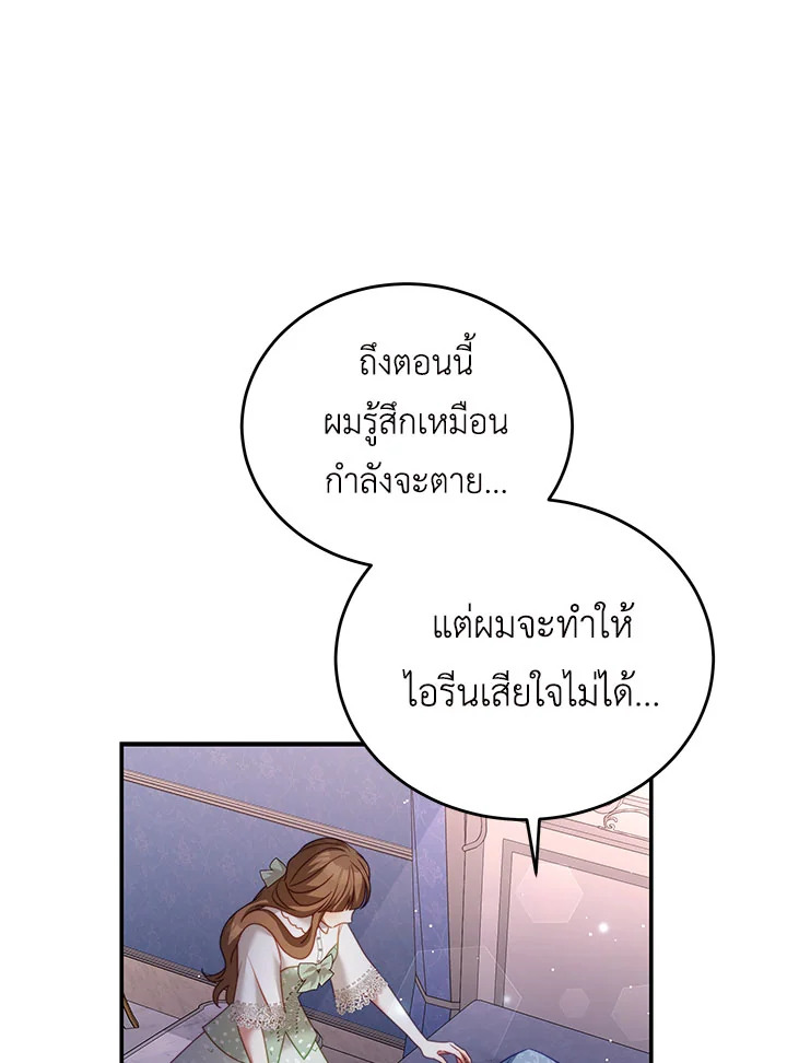 I Have Become The Heroesโ€ Rival 28 054