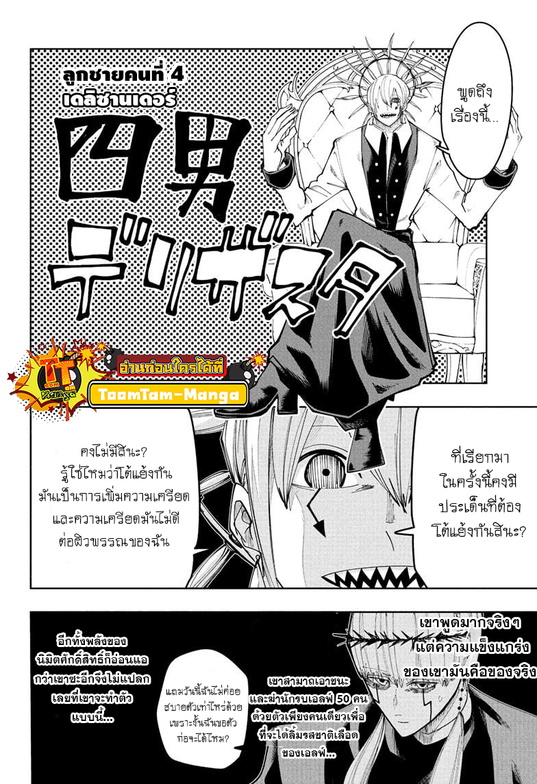 Mashle Magic and Muscles 102 04