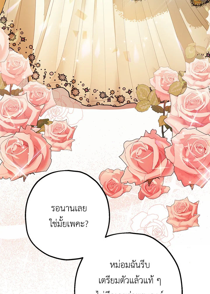 The Tyrant’s Tranquilizer 40 14