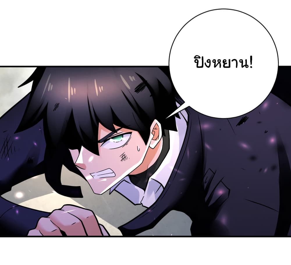 Apocalyptic Super System 354 (3)