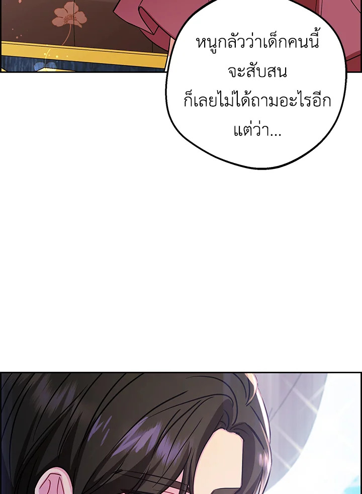 The Villainess Is Shy in Receiving Affection 6 017