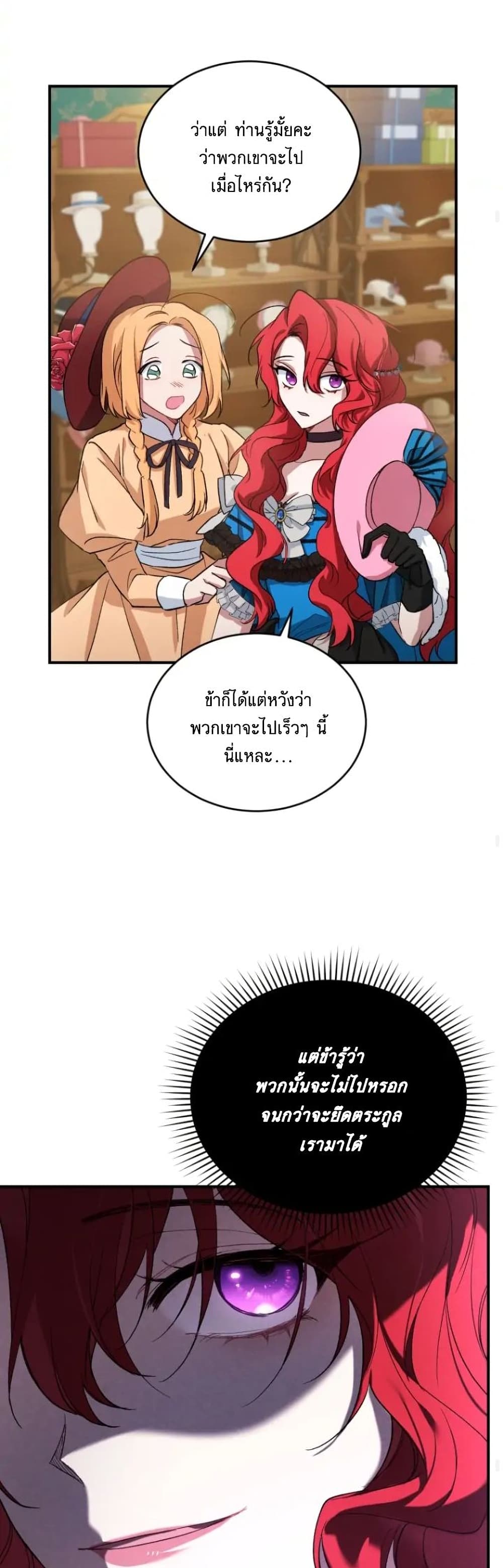 Resetting Lady 7 (29)