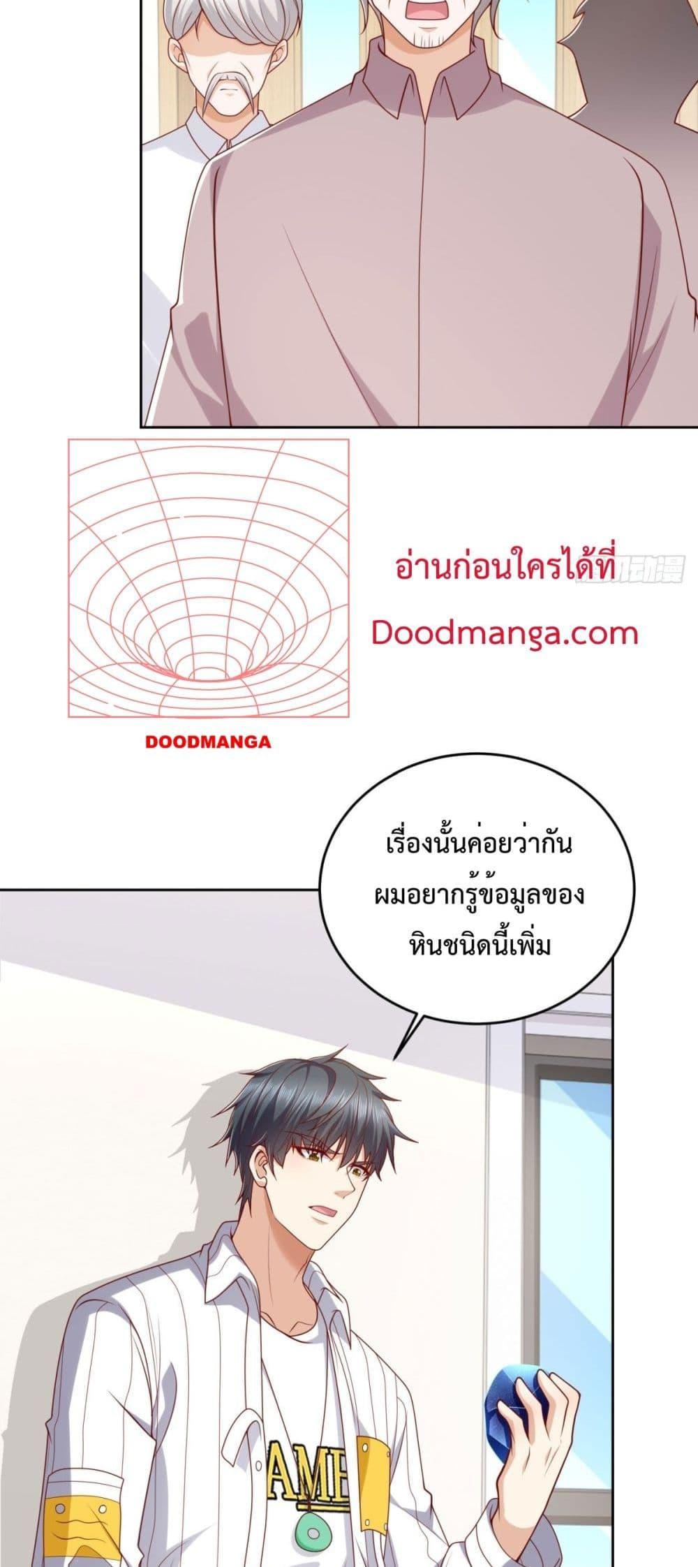 City’s Strongest God of War 29 (26)