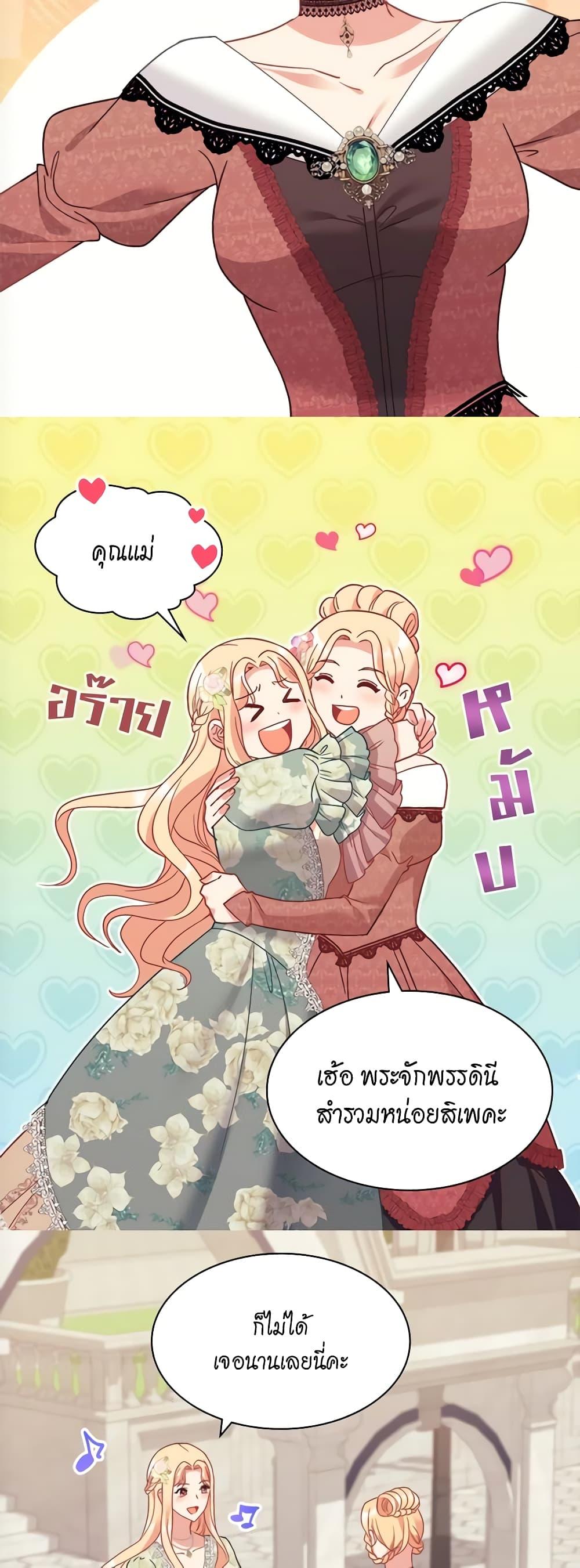 What It Takes to Be a Villainess 157 23