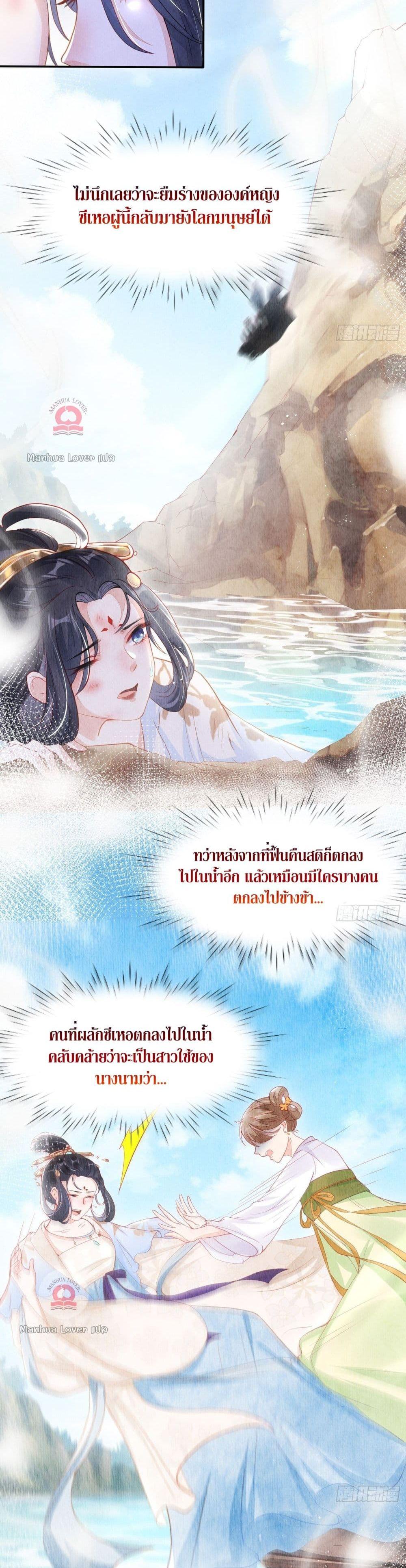 After I Bloom, a Hundred Flowers Will ill 2 (4)