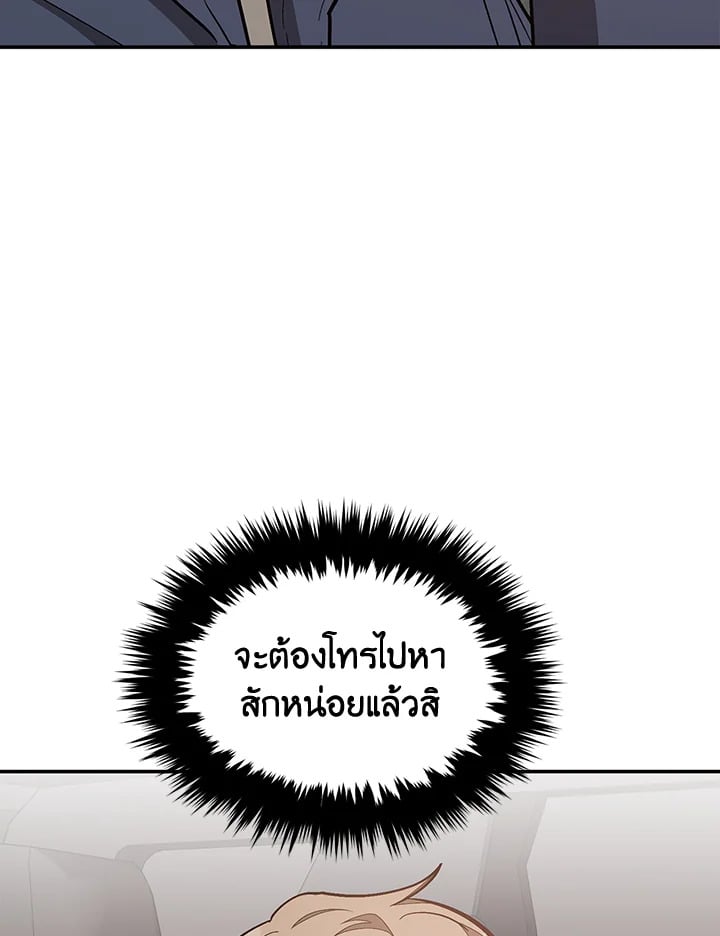 อีกครั้งกับนาย 49 036