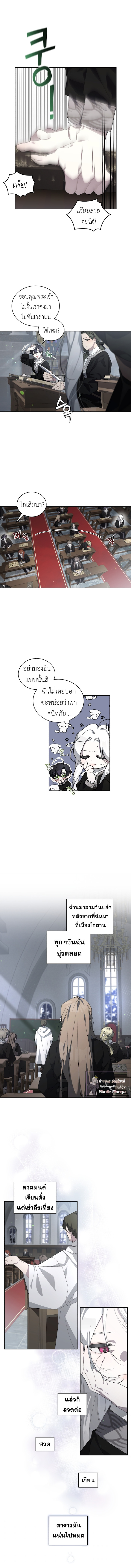 The Beast Tamed by the Evil Woman 14 05