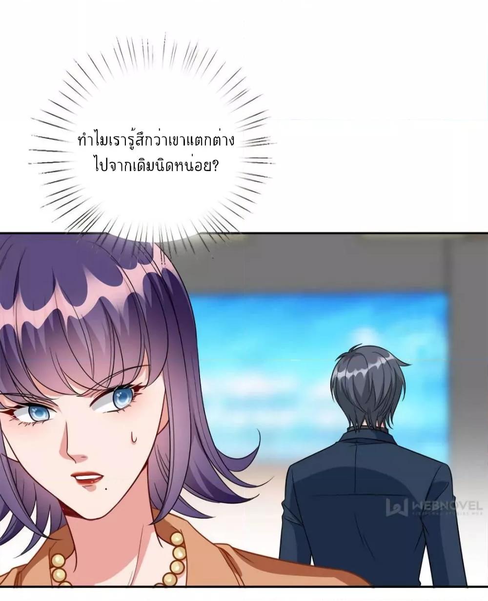 Trial Marriage Husband Need to Work Hard เธ•เธญเธเธ—เธตเน 129 (9)