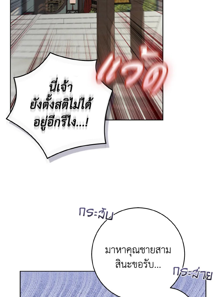 I Became the Despised Granddaughter of the Powerful Martial Arts Family 3 84