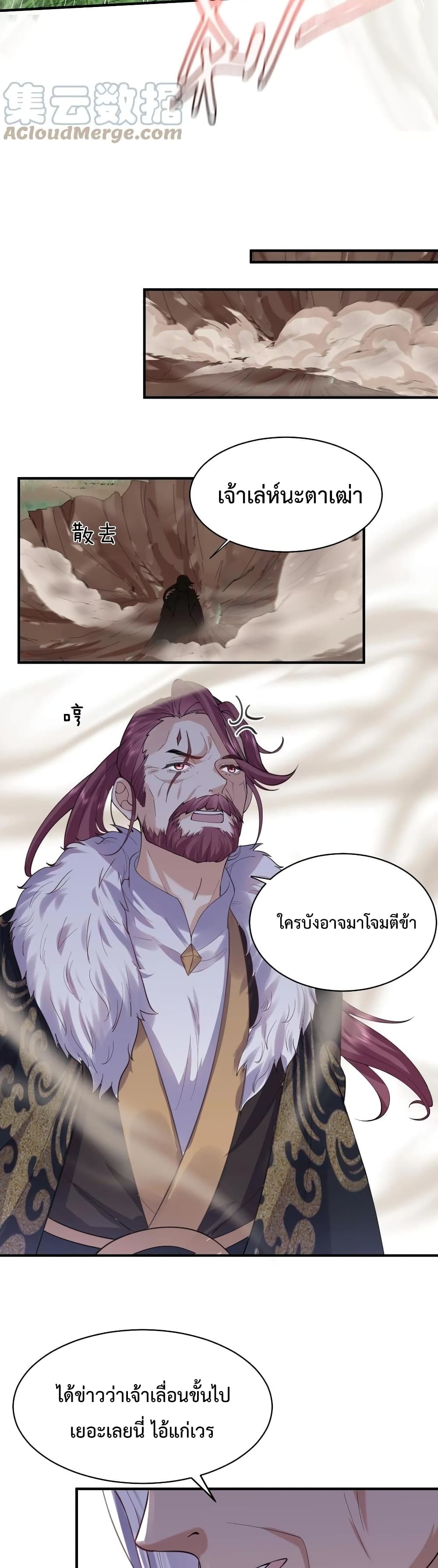 Am I Invincible 44 17