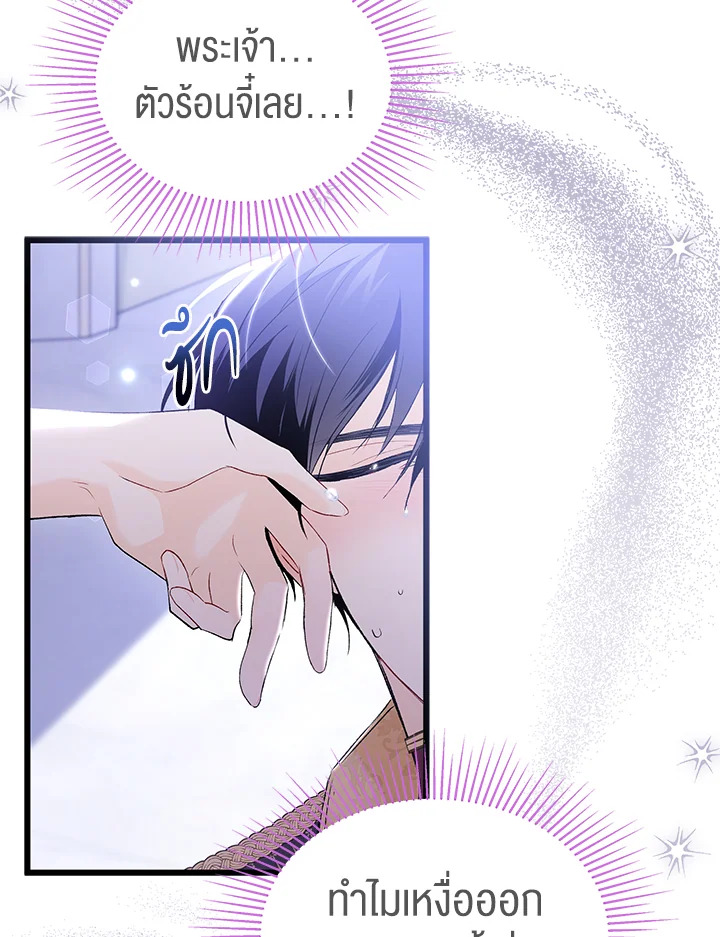 The Symbiotic Relationship Between a Panther and a Rabbit 70 011