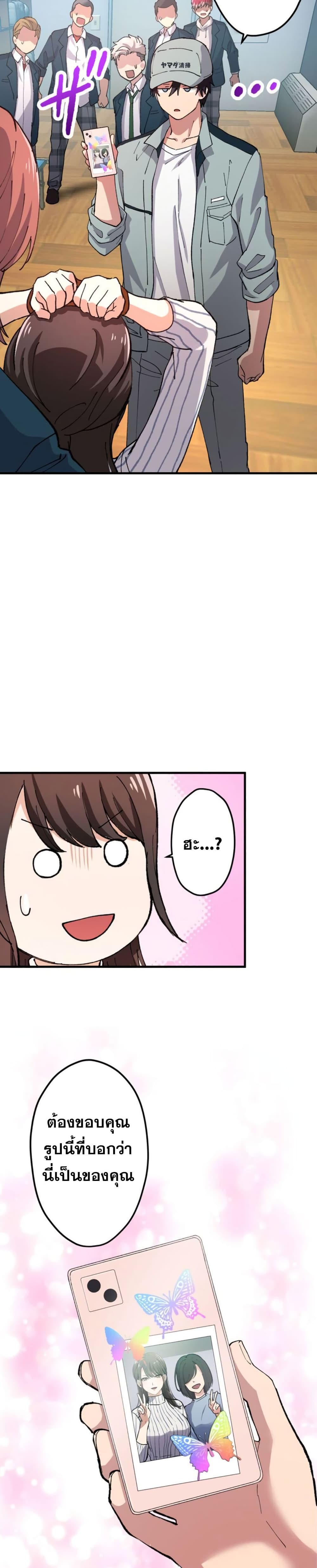 Yakuza Cleaner ตอนที่ 4 (18)