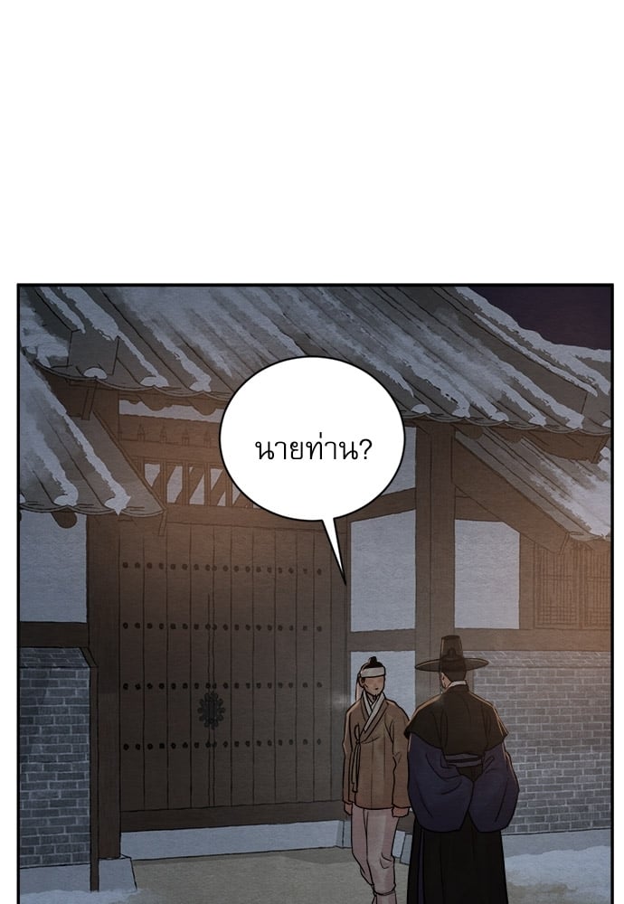 Painter of the Night 98 85