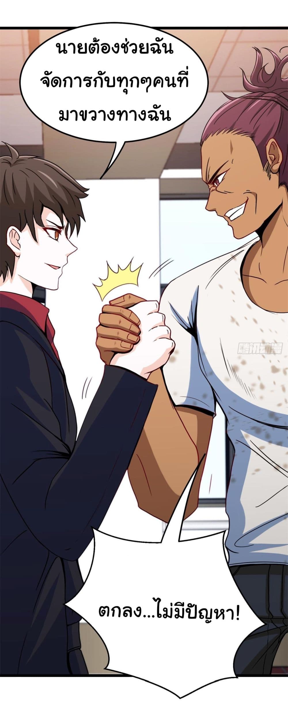 I am Han Sanqian ตอนที่ 82 (31)