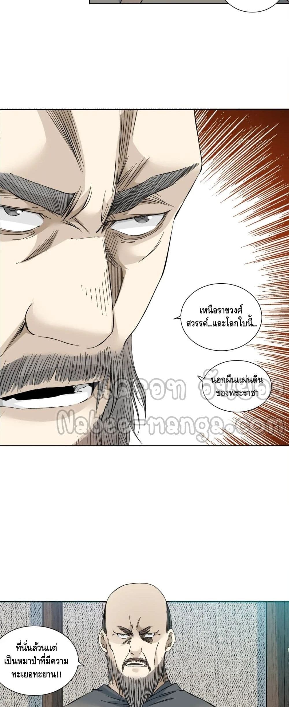 The Eternal Club เธ•เธญเธเธ—เธตเน 155 (10)