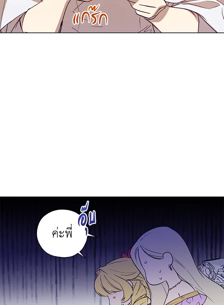 The Princess Imprints a Traitor 27 046