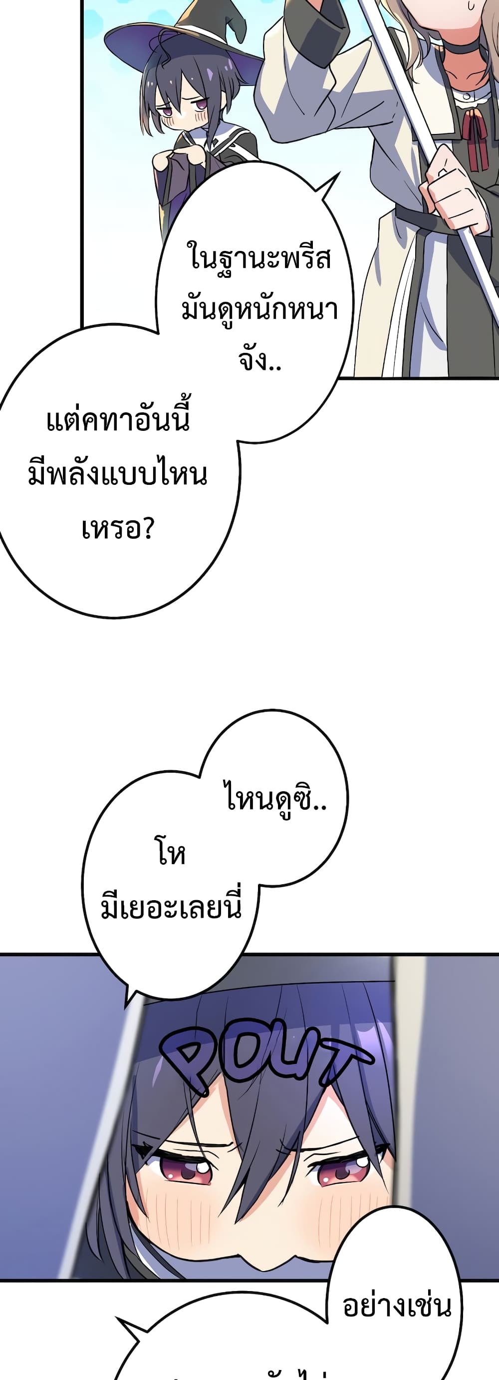 Demons’ Crest ตอนที่ 1 (84)