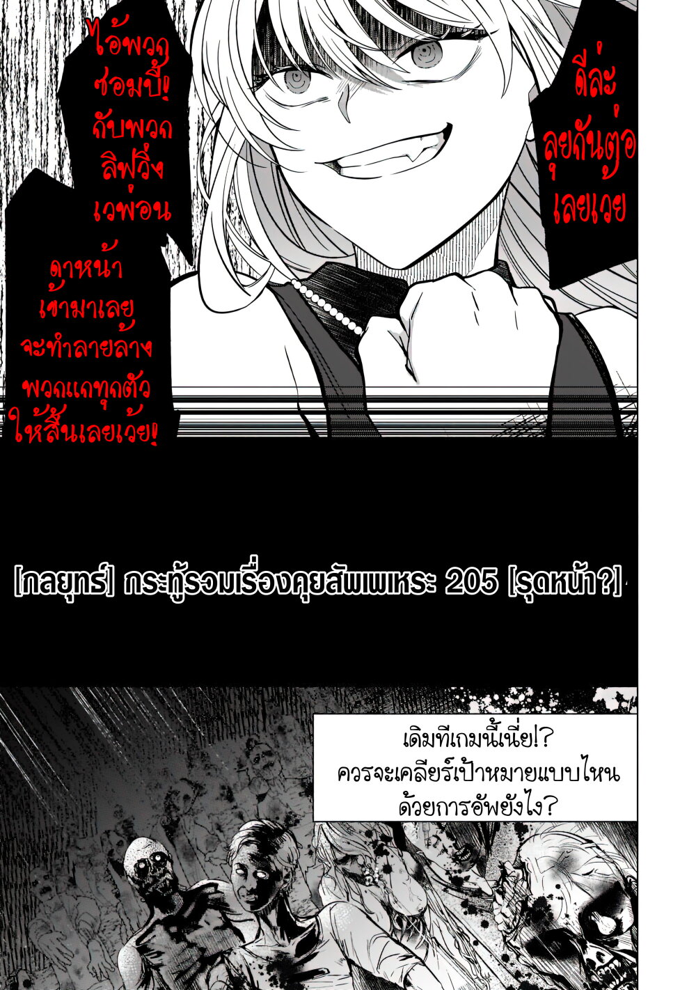 Blade Skill Online 4 16