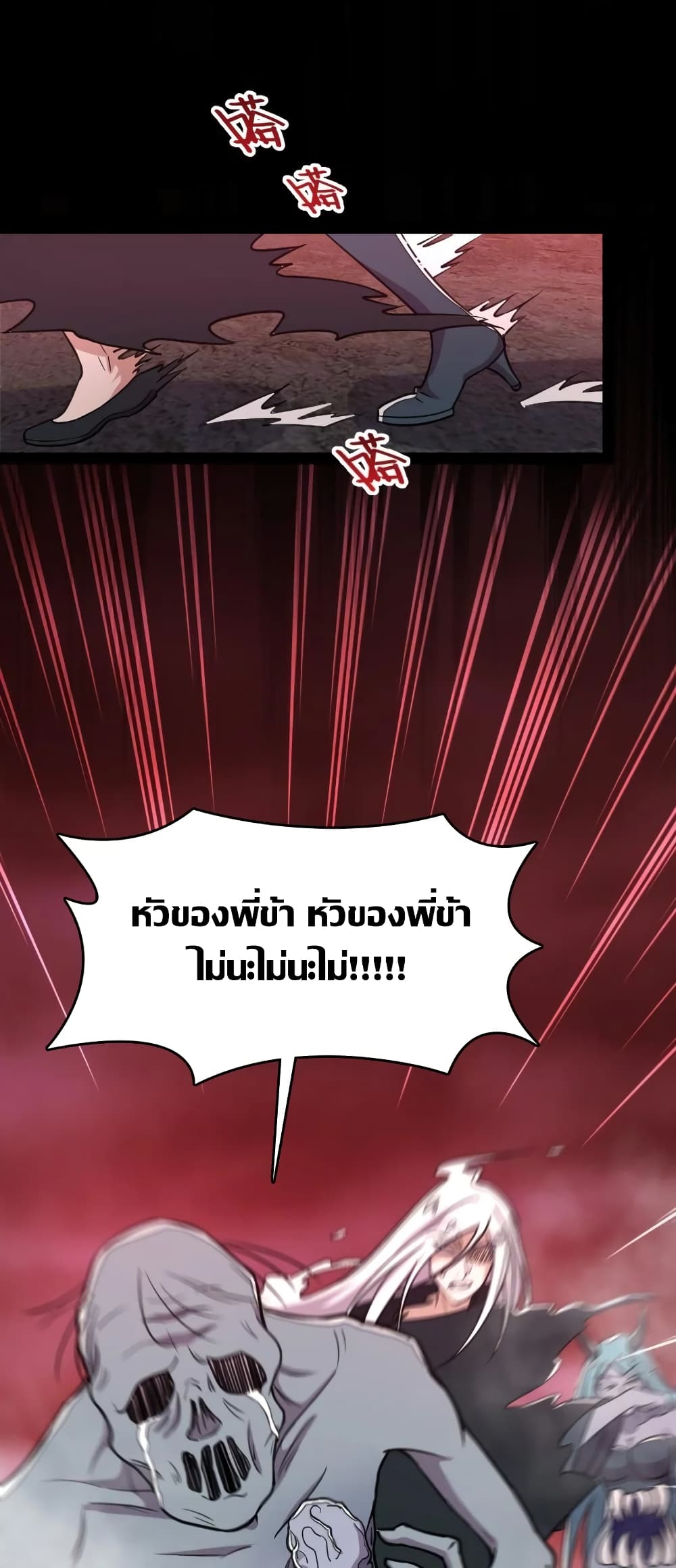 The Martial Emperor’s Life After Seclusion 113 (2)