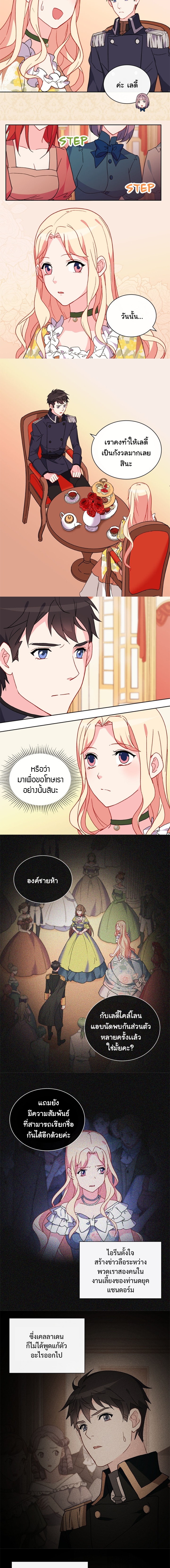 What It Takes to Be a Villainess 32 (2)