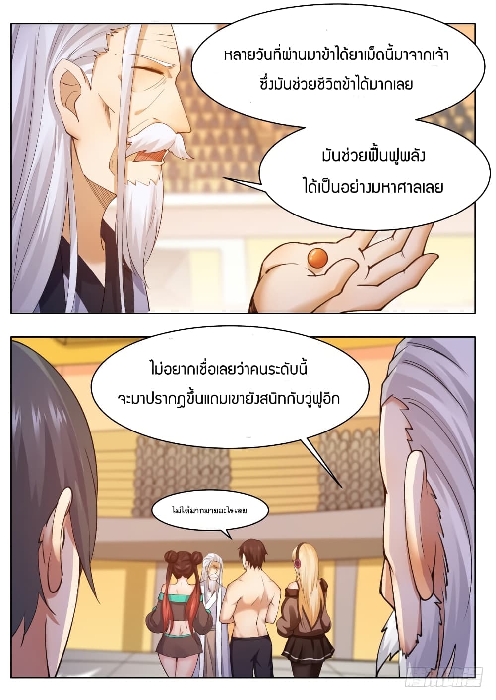 The Strongest God King เธกเธซเธฒเน€เธ—เธเนเธฃเนเธเนเธฒเธข เธ•เธญเธเธ—เธตเน 76 (13)