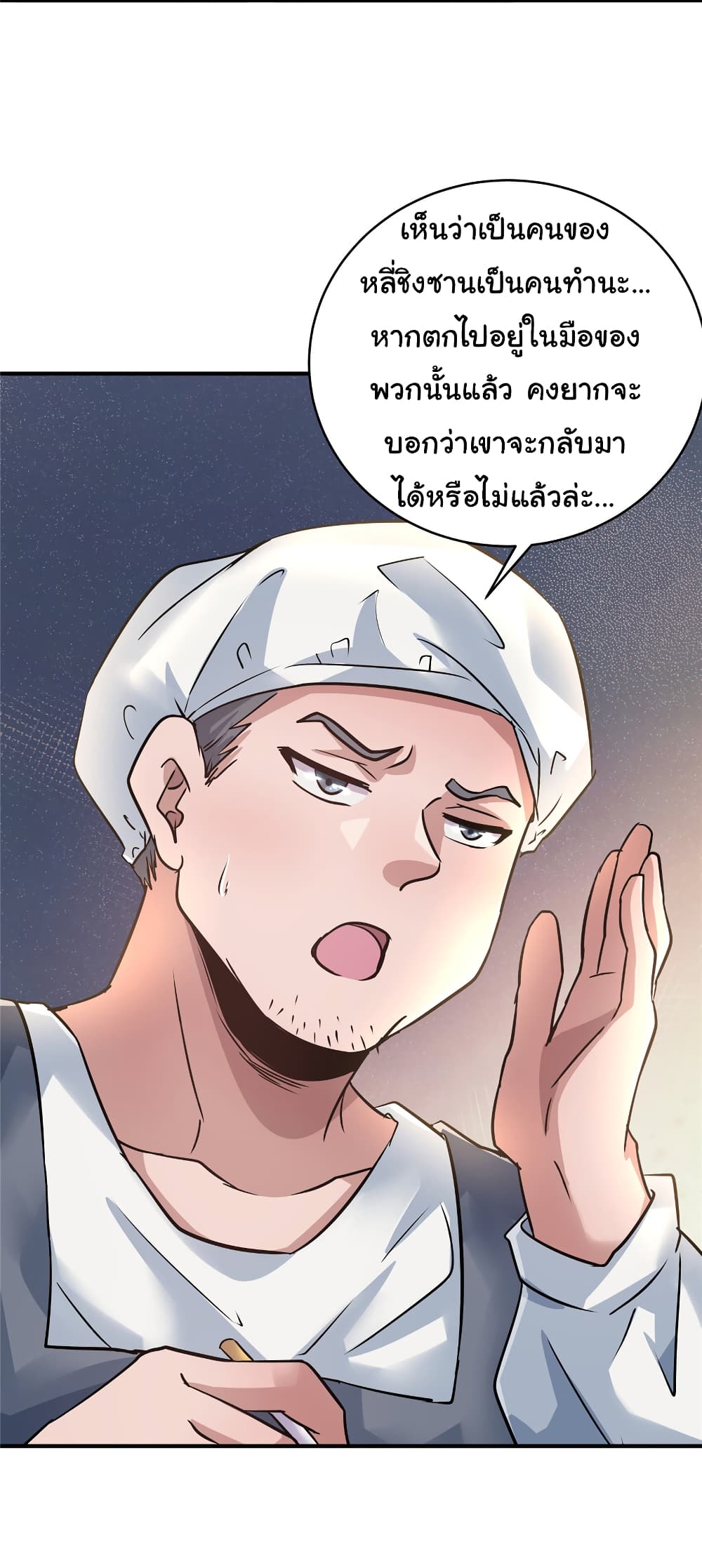 Live Steadily, Don’t Wave ตอนที่ 42 (7)