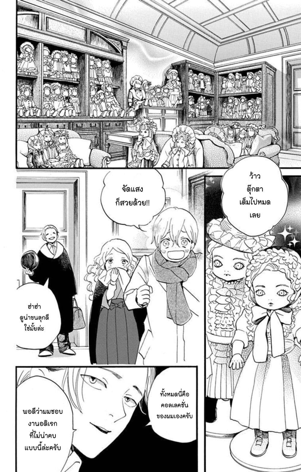 Meitantei Kouko ha Yuuutsu ตอนที่ 11 (12)