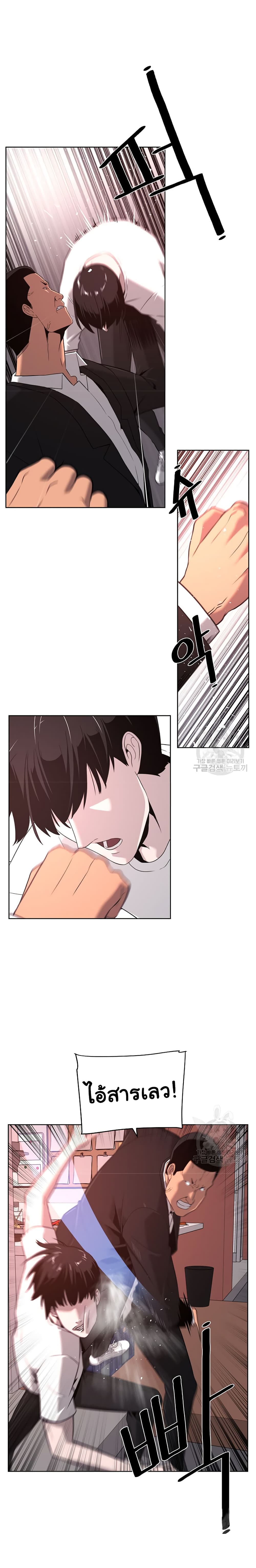 Superhuman ตอนที่ 2 (47)