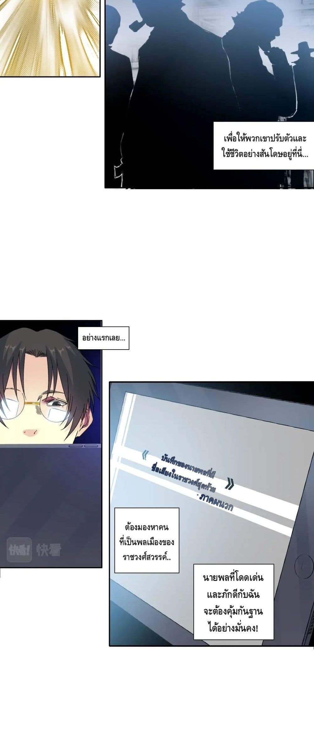 The Eternal Club เธ•เธญเธเธ—เธตเน 152 (9)