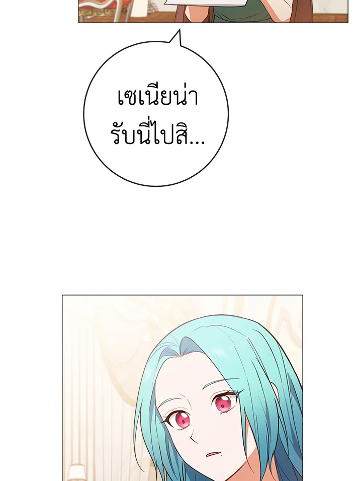 The Young Lady Is a Royal Chef 83 019