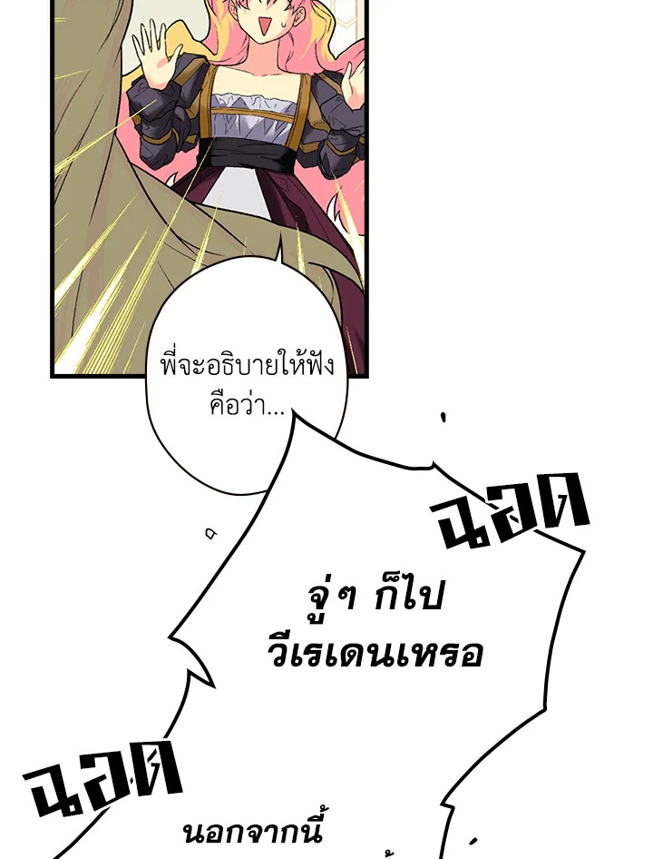 The Lady’s Secret 6 74