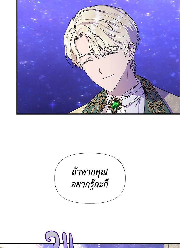 Cinderella Wasn’t Me 45 69