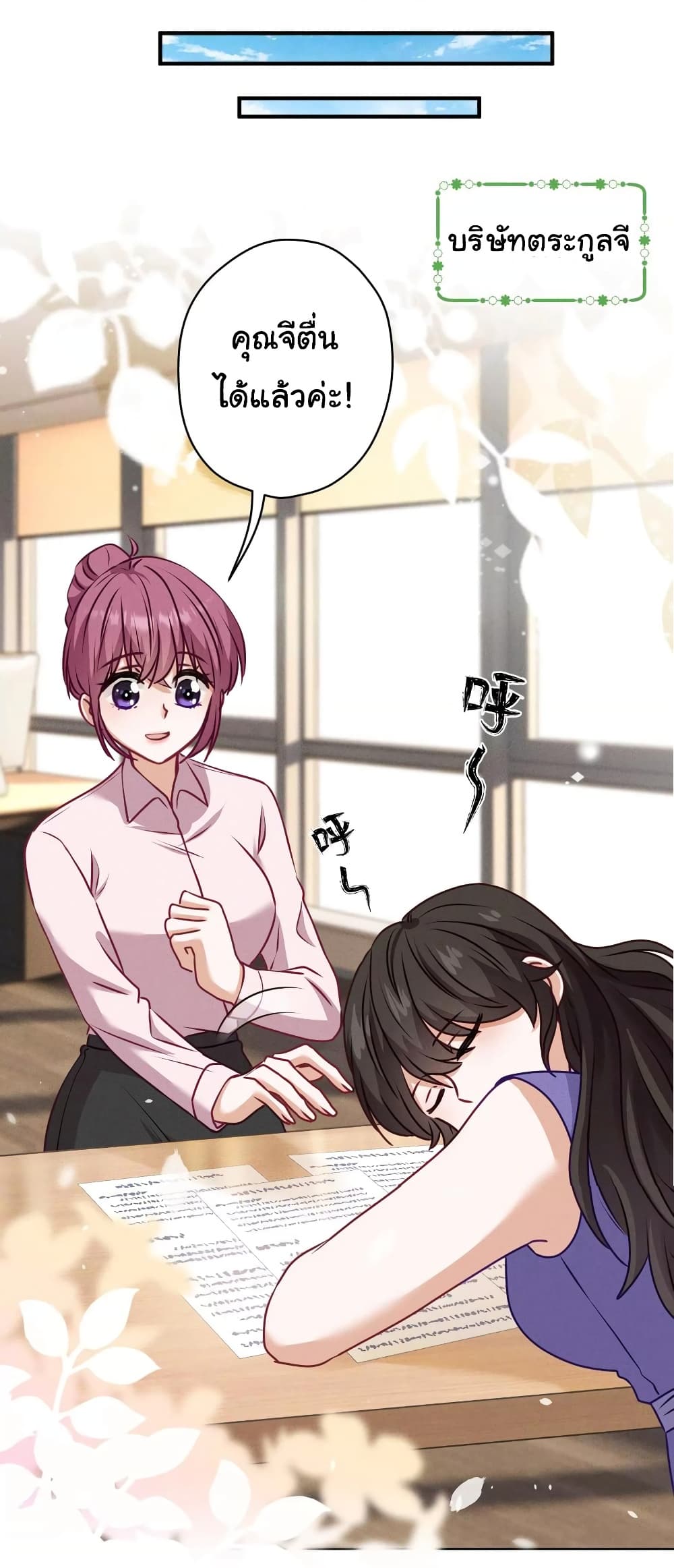 Lu Feng is the Best Son in law 192 (23)