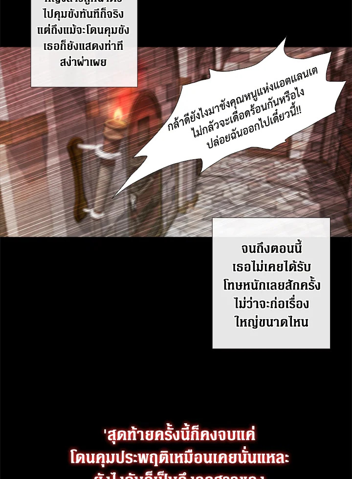 I Woke Up as the Ugly Duckling 1 51