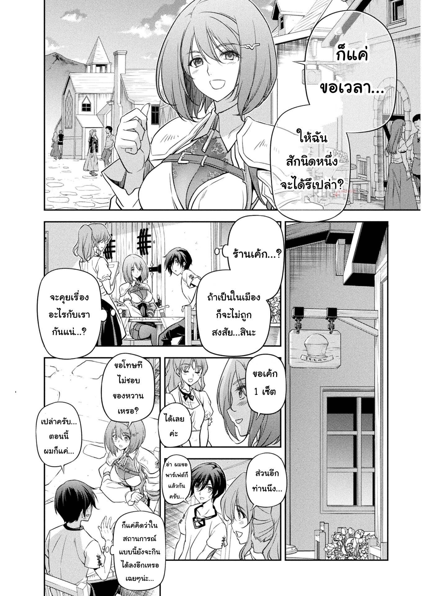 Drawing Saikyou Mangaka Wa Oekaki Skill De Isekai Musou Suru! à¸•à¸­à¸™à¸—à¸µà¹ˆ 12 (9)