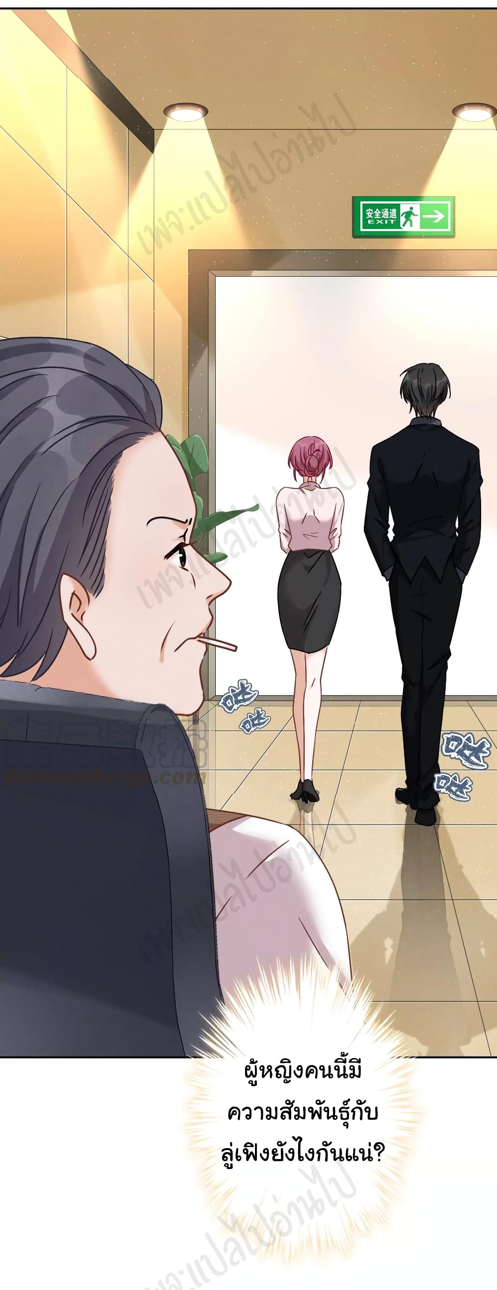 Lu Feng is the Best Son in law เธ•เธญเธเธ—เธตเน 128 (28)