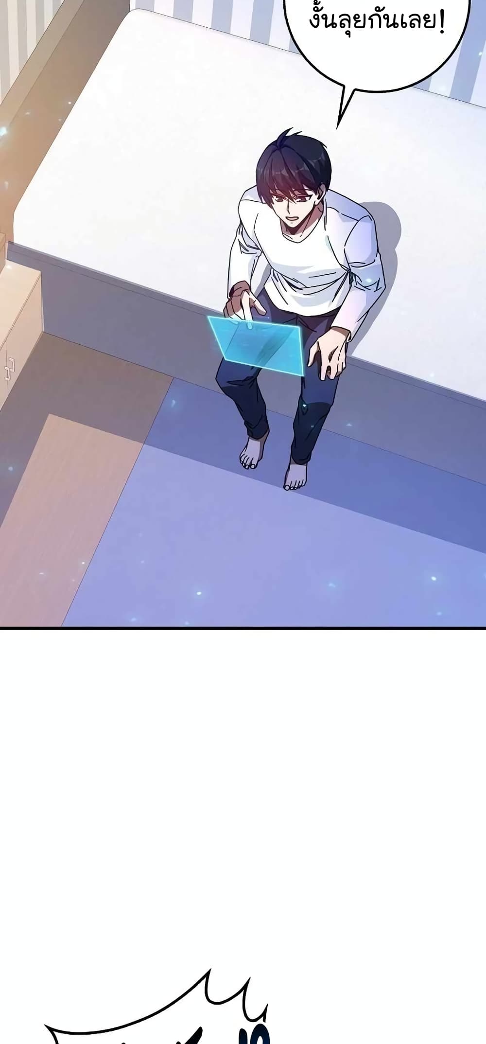 Return of the Martial Arts Genius ตอนที่ 2 (11)