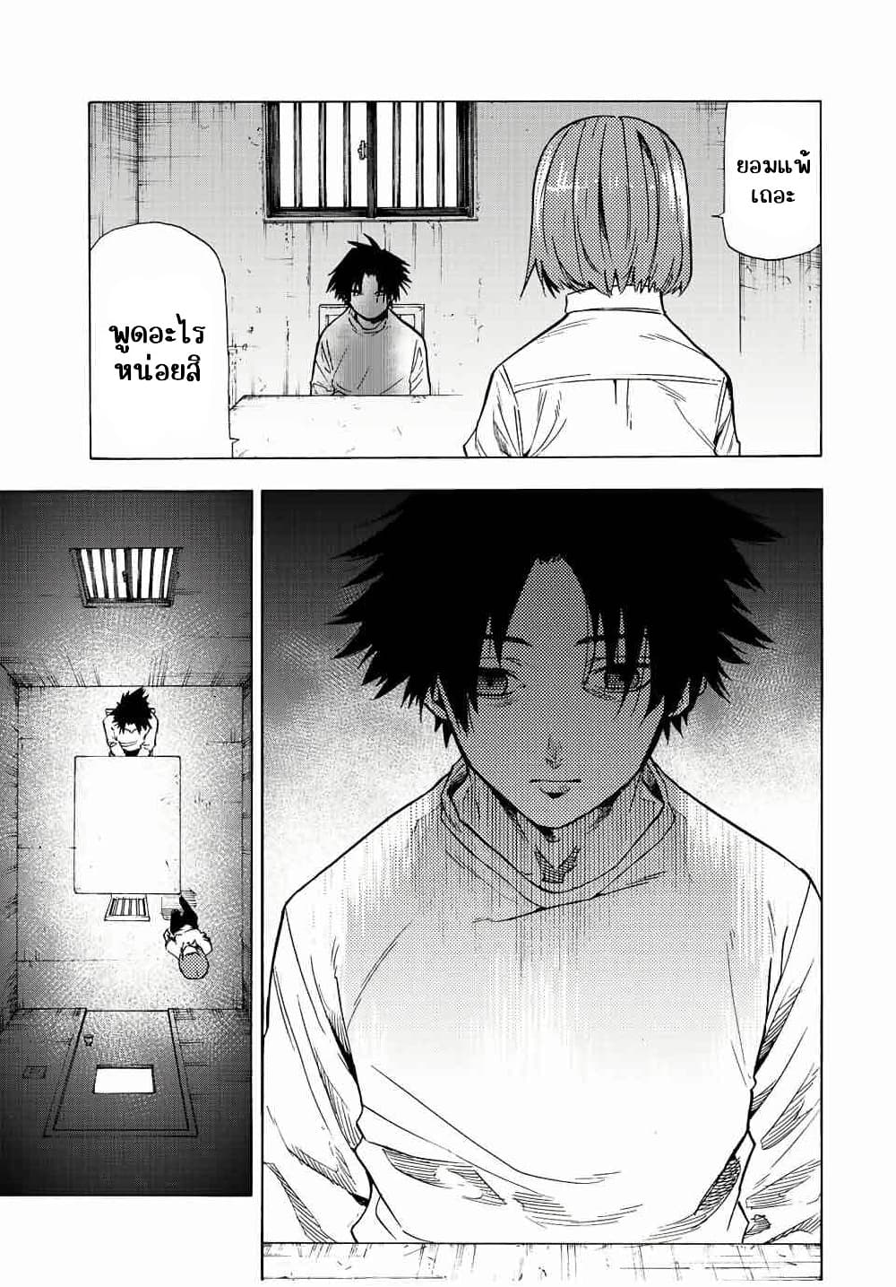 Juujika no Rokunin à¸à¸²à¸‡à¹€à¸‚à¸™à¸ªà¸µà¸Šà¸²à¸” 87 (7)