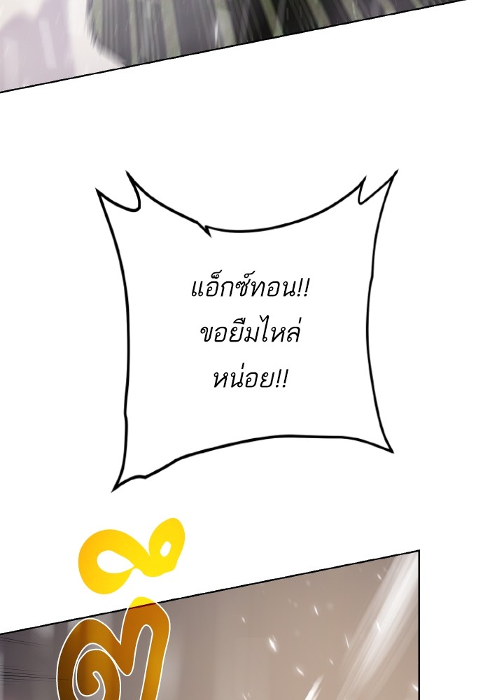 Dungeons & Artifacts ตอนที่ 107 054