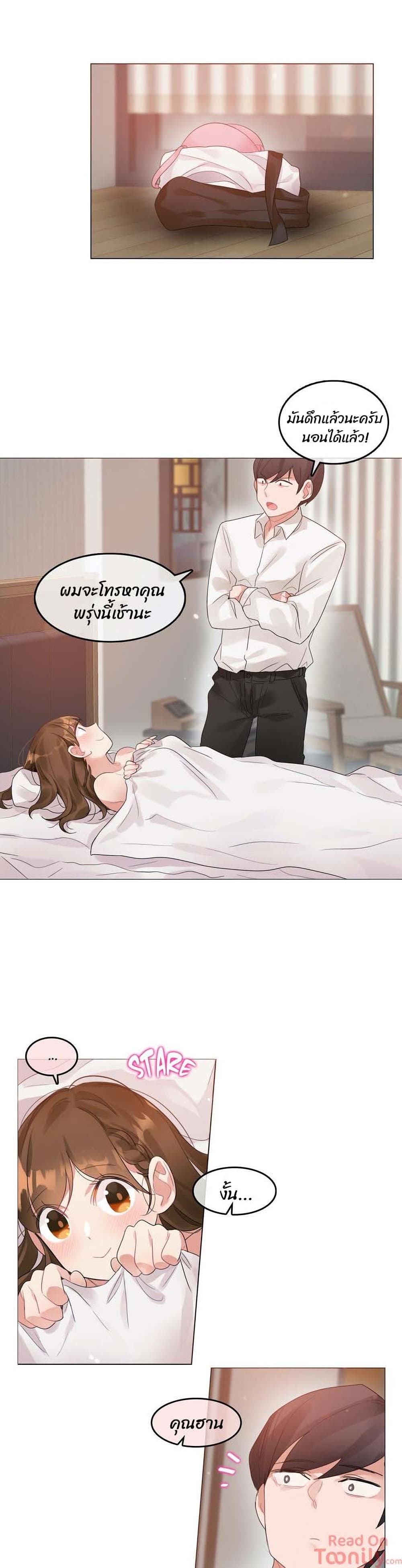 A Pervert’s Daily Life 80 page 12