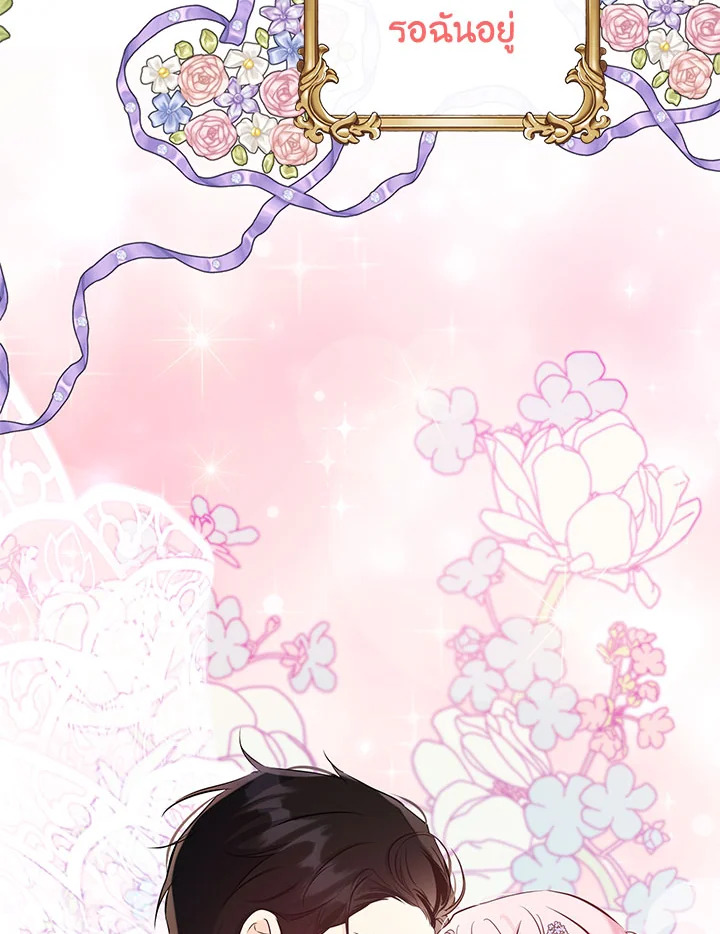 This Is an Obvious Fraudulent Marriage 103 114